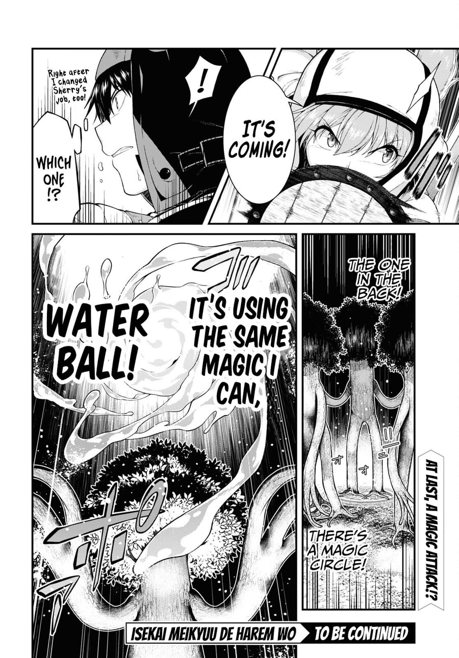 Isekai Meikyuu de Harem wo Uncensored, chapter 55, page 21 of 23