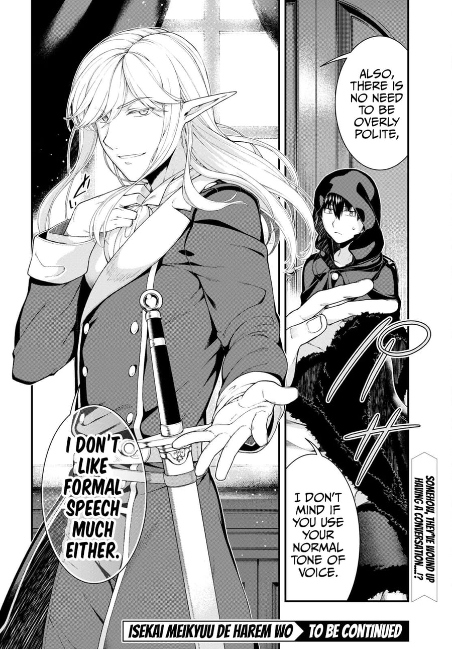 Isekai Meikyuu de Harem wo Uncensored, chapter 63, page 15 of 17