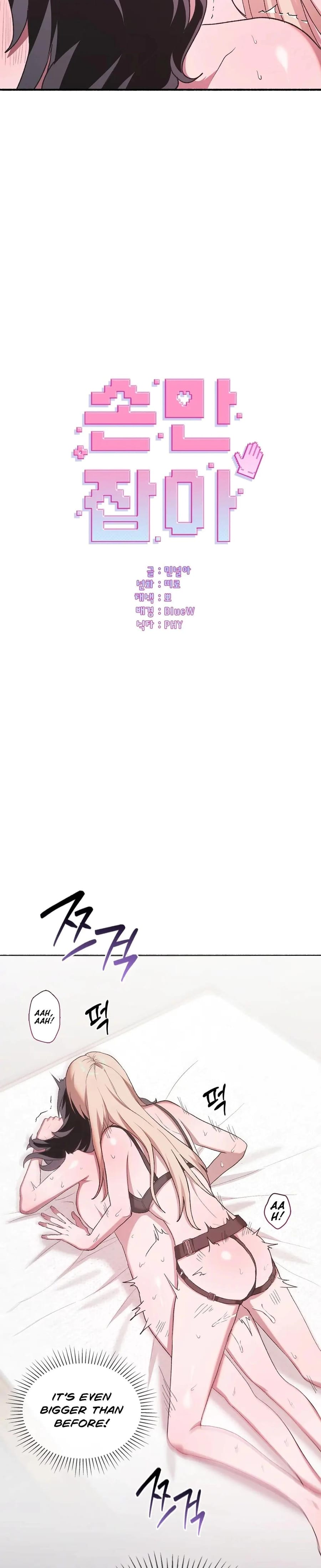 Just Hold My Hand Uncensored, chapter 6, page 15 of 41