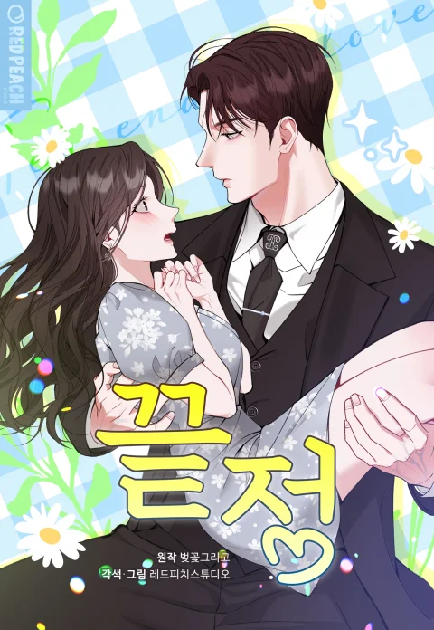 Last Love Uncensored cover