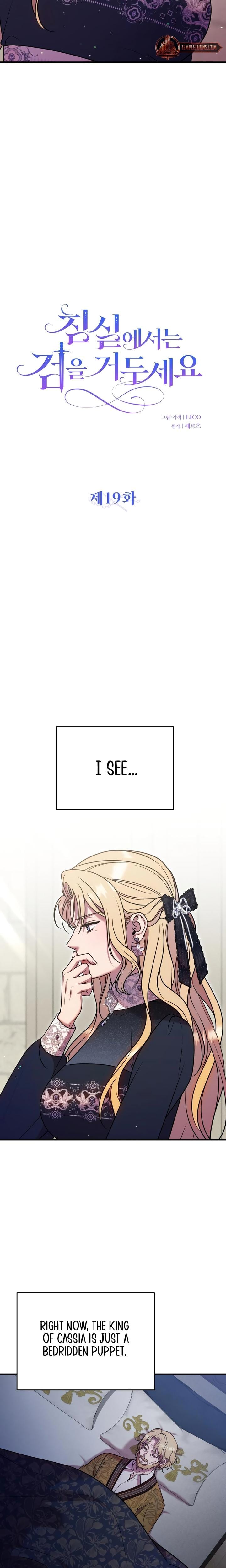 Lay Down Your Sword in the Bedroom Uncensored, chapter 19, page 5 of 28