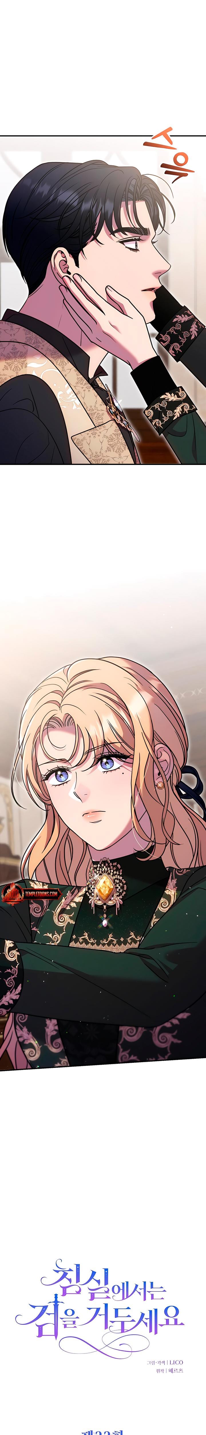 Lay Down Your Sword in the Bedroom Uncensored, chapter 22, page 8 of 21