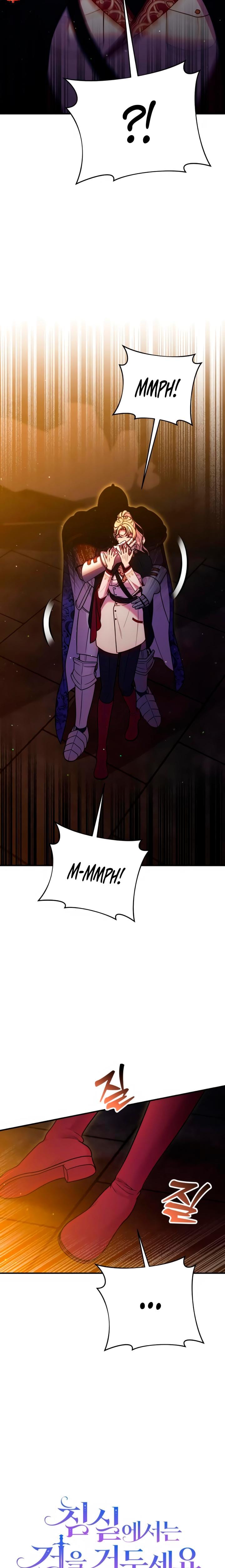 Lay Down Your Sword in the Bedroom Uncensored, chapter 25, page 7 of 25