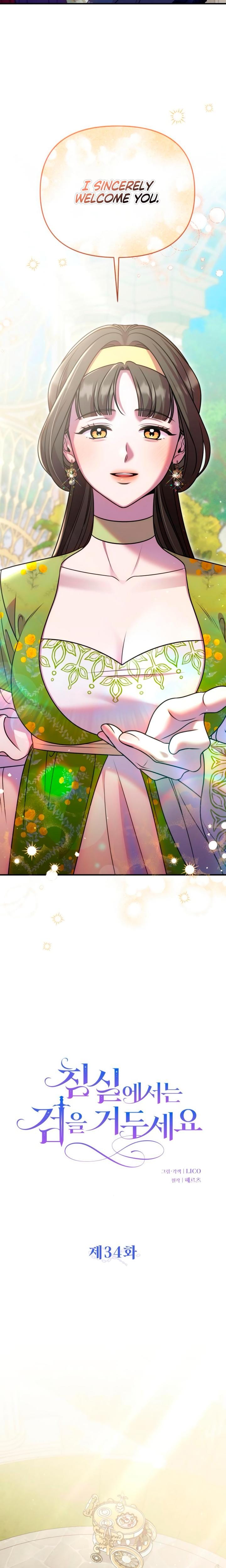 Lay Down Your Sword in the Bedroom Uncensored, chapter 34, page 11 of 29