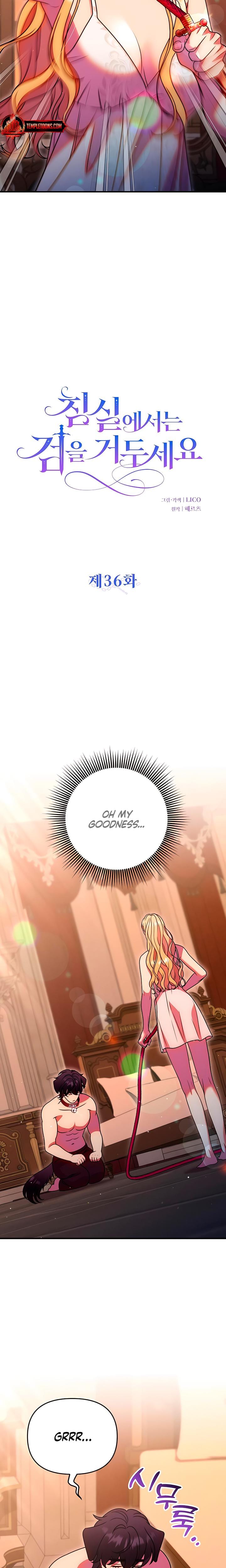 Lay Down Your Sword in the Bedroom Uncensored, chapter 36, page 10 of 27