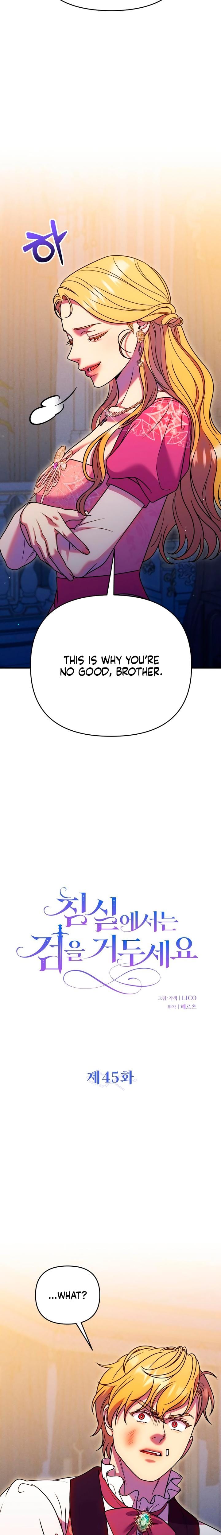 Lay Down Your Sword in the Bedroom Uncensored, chapter 45, page 7 of 30