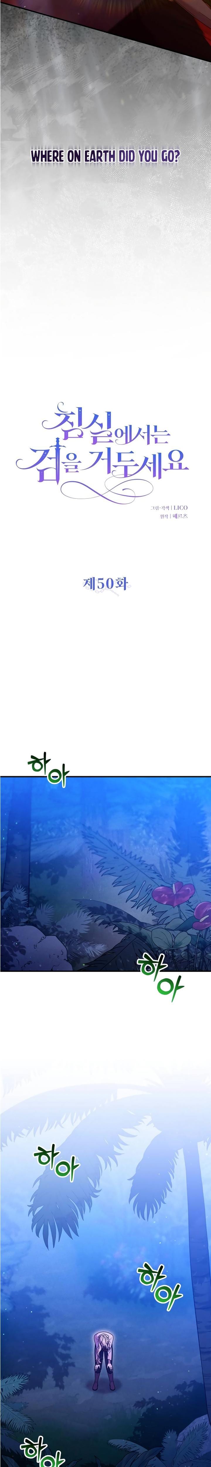 Lay Down Your Sword in the Bedroom Uncensored, chapter 50, page 6 of 28