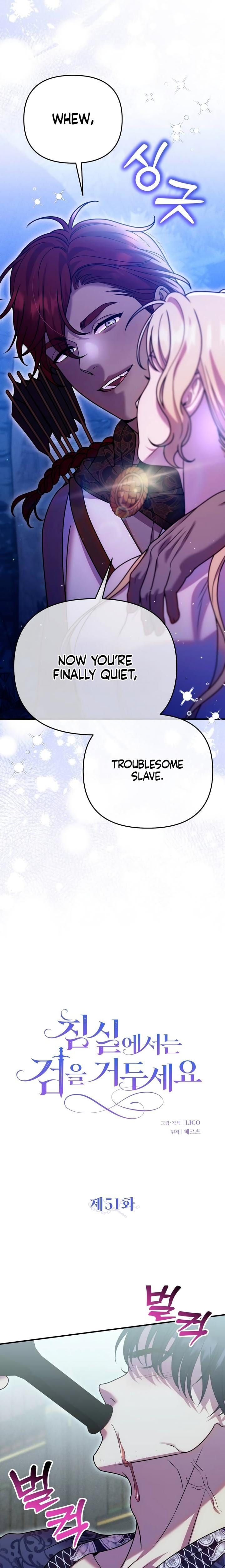 Lay Down Your Sword in the Bedroom Uncensored, chapter 51, page 7 of 28