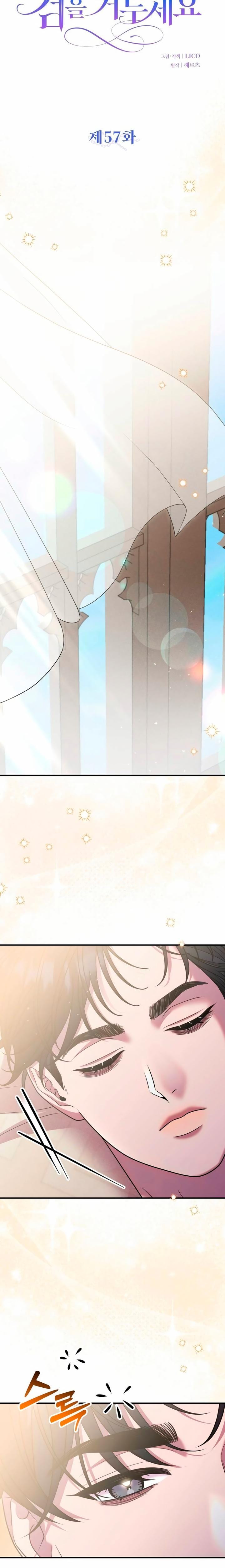 Lay Down Your Sword in the Bedroom Uncensored, chapter 57, page 12 of 30