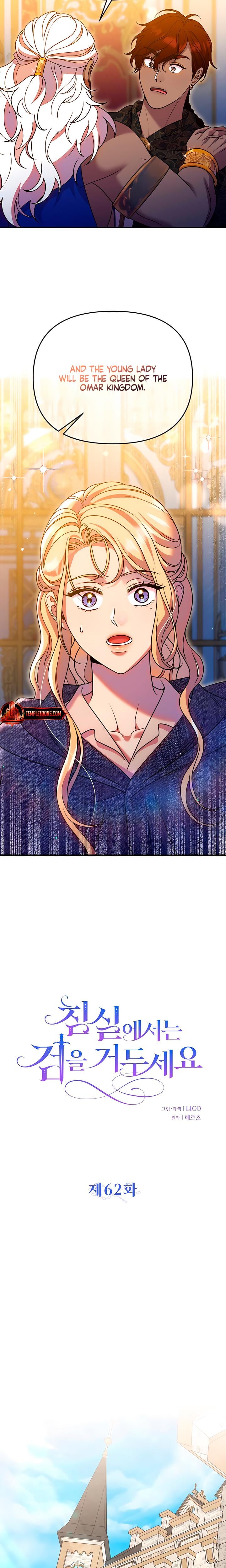 Lay Down Your Sword in the Bedroom Uncensored, chapter 62, page 9 of 23