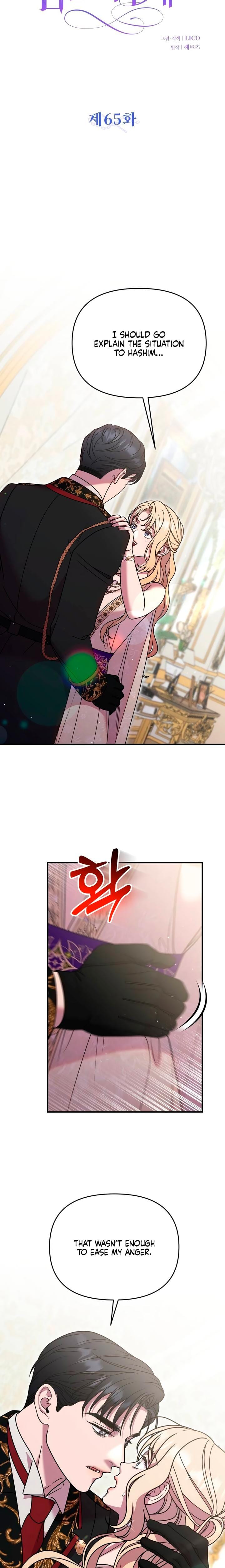 Lay Down Your Sword in the Bedroom Uncensored, chapter 65, page 16 of 25