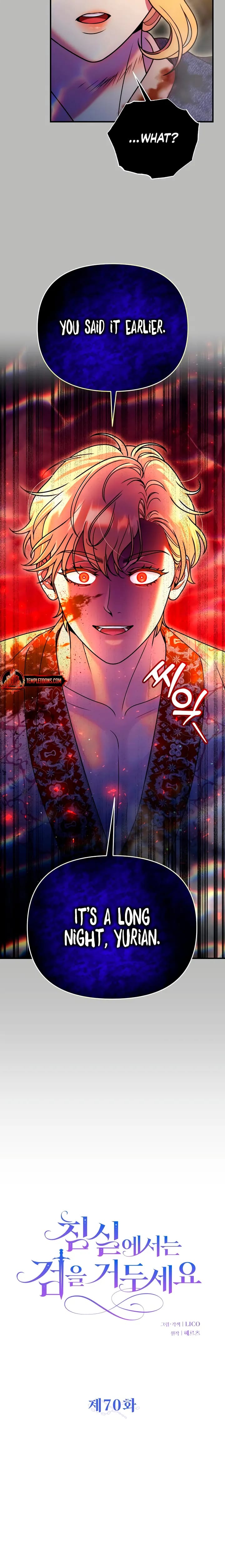 Lay Down Your Sword in the Bedroom Uncensored, chapter 70, page 8 of 26