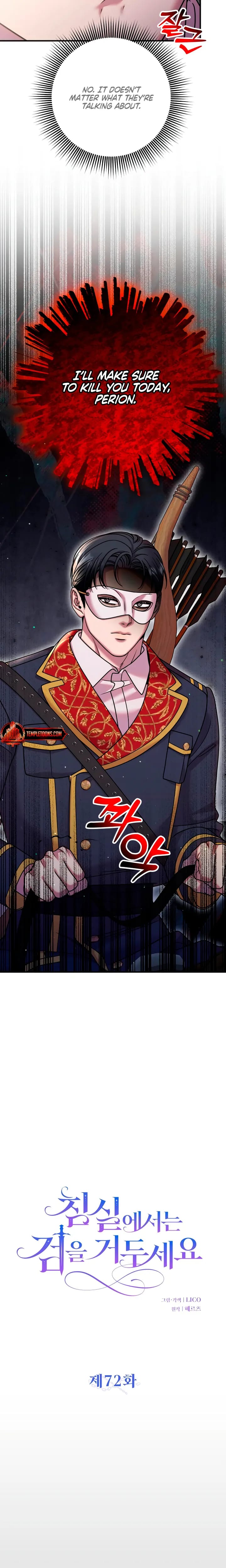 Lay Down Your Sword in the Bedroom Uncensored, chapter 72, page 6 of 29