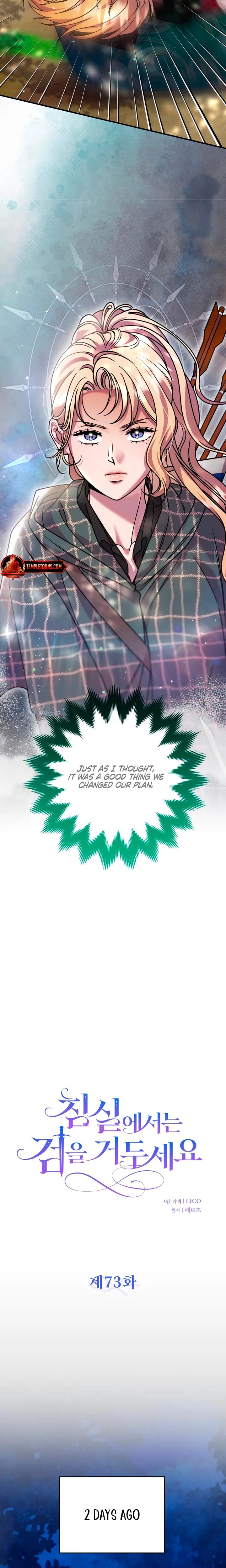 Lay Down Your Sword in the Bedroom Uncensored, chapter 73, page 11 of 27