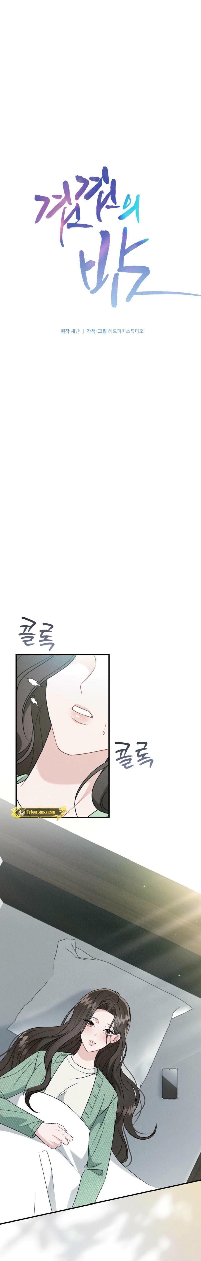 Layers of Night Uncensored, chapter 16, page 17 of 31