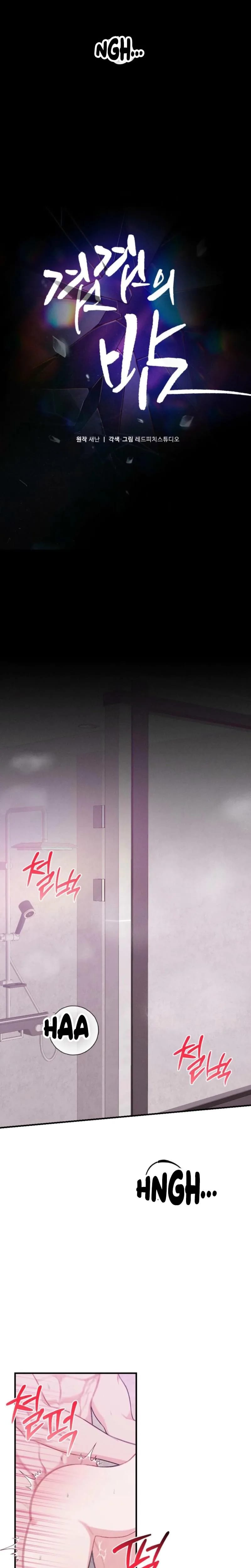 Layers of Night Uncensored, chapter 31, page 6 of 29
