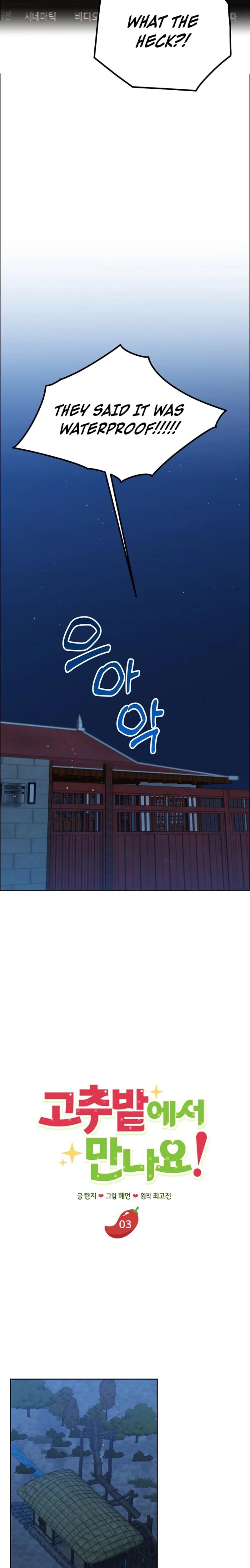 Let's Meet in the Chili Pepper Field! Uncensored, chapter 3, page 20 of 30