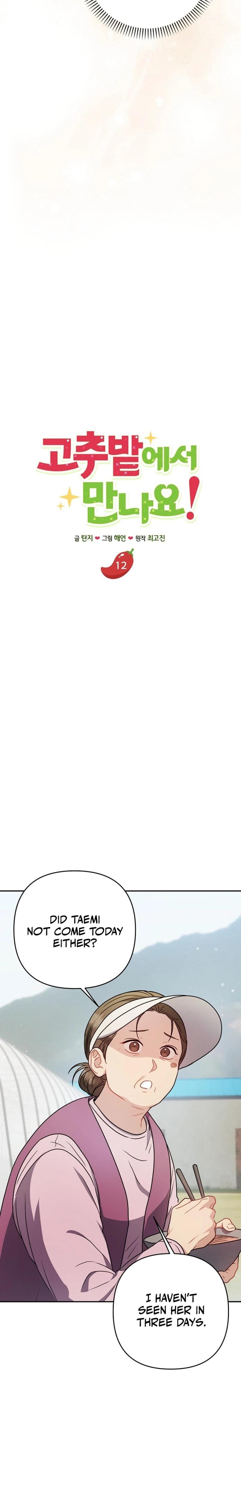 Let's Meet in the Chili Pepper Field! Uncensored, chapter 12, page 8 of 28