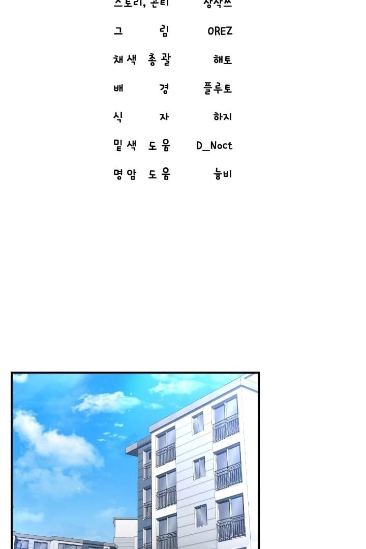 Lets Go For A Shampoo Uncensored, chapter 12, page 73 of 126