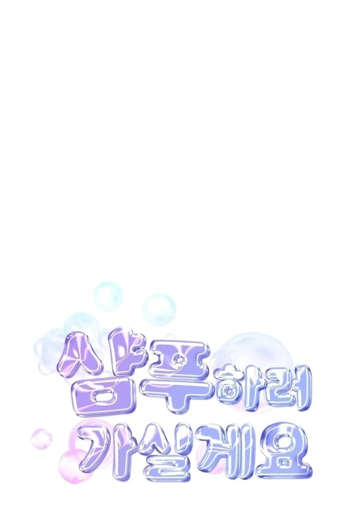 Lets Go For A Shampoo Uncensored, chapter 16, page 84 of 124