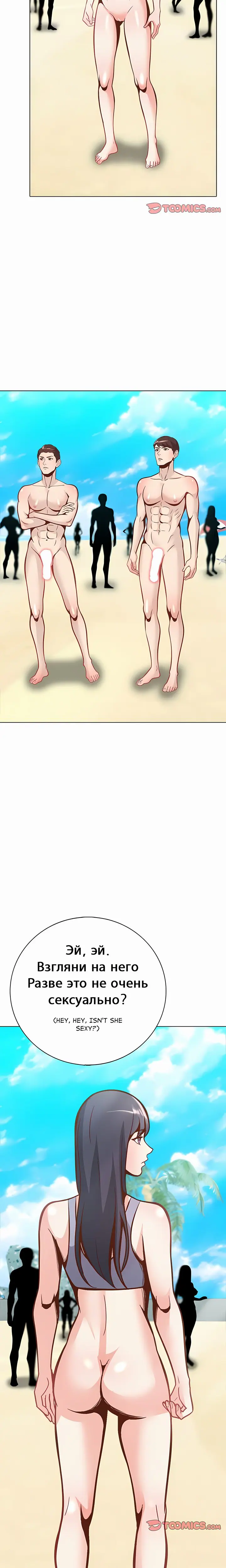 Liberating Coast Uncensored, chapter 23, page 7 of 20