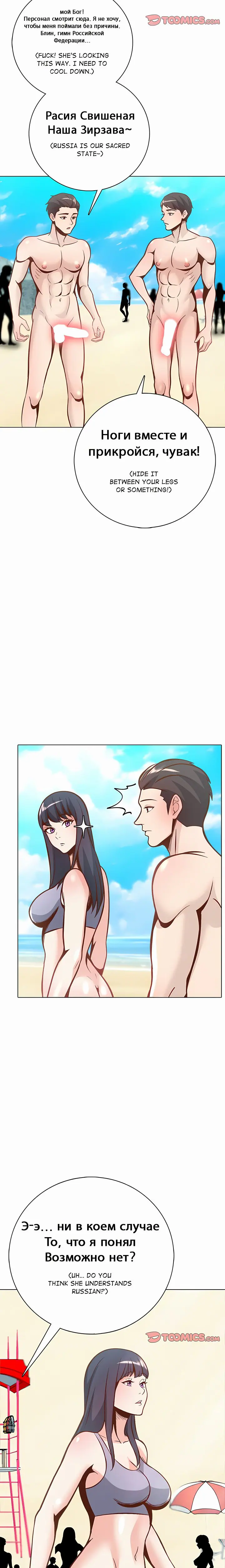 Liberating Coast Uncensored, chapter 23, page 13 of 20