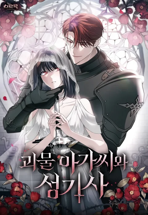 Lift My Curse, Sir Knight Uncensored cover