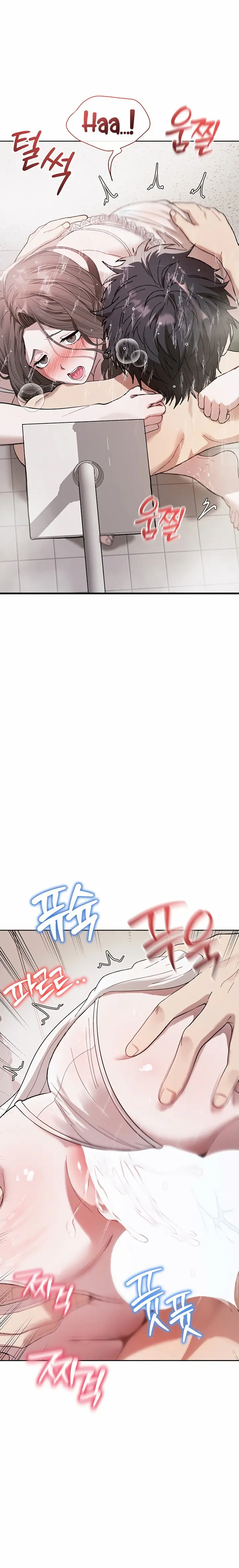 Living with My Teacher! Uncensored, chapter 5, page 21 of 31
