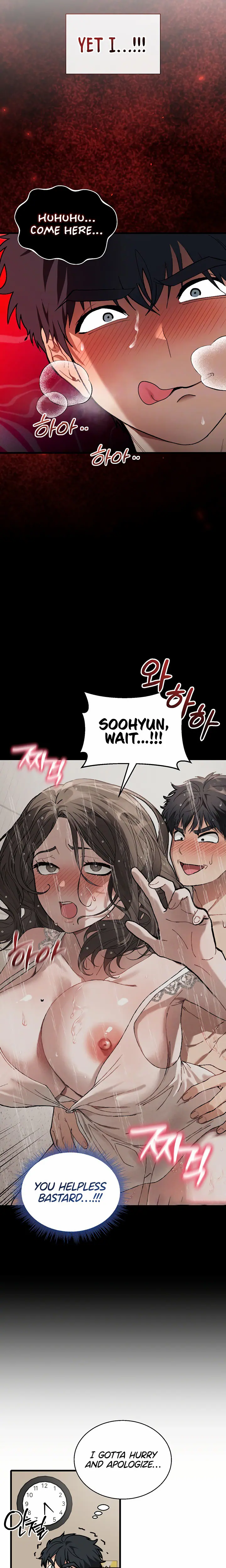 Living with My Teacher! Uncensored, chapter 6, page 7 of 32