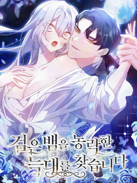 Looking for the Wolf Who Toyed with the Black Serpent Uncensored cover