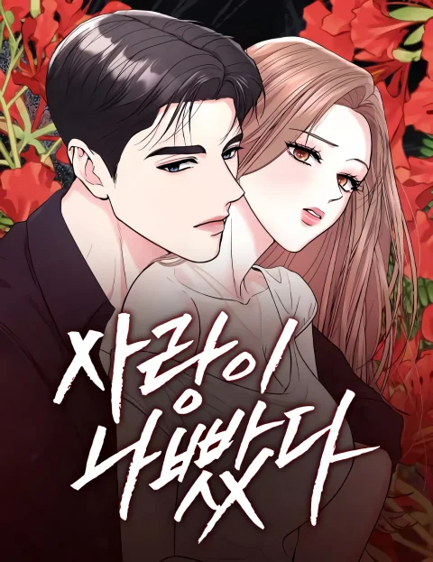 Love Gone Bad Uncensored cover