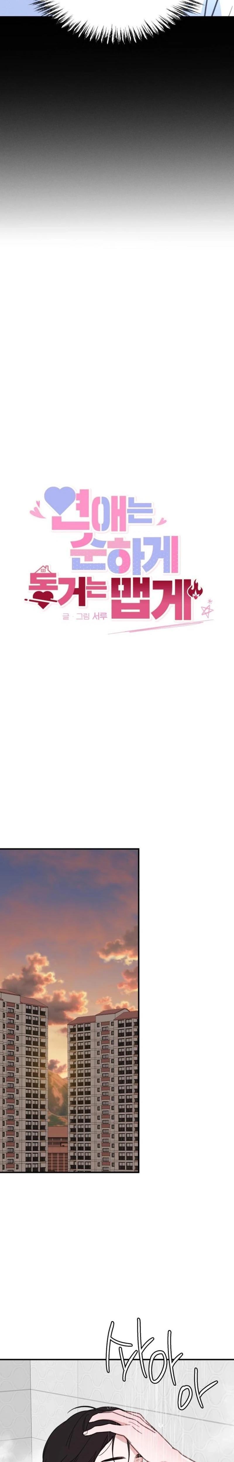 Love Is Sweet, Living Together Is Spicy Uncensored, chapter 18, page 20 of 42
