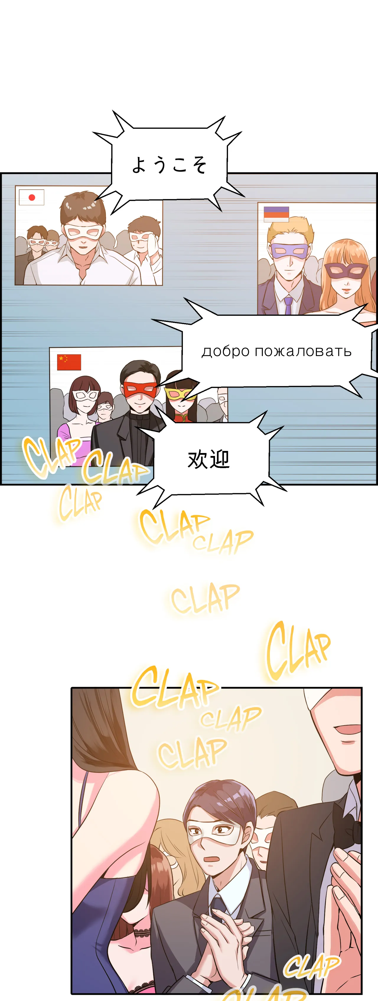 Masters of masturbation Uncensored, chapter 18: Masters of Masturbation - Episode 18 - read, page 11 of 16