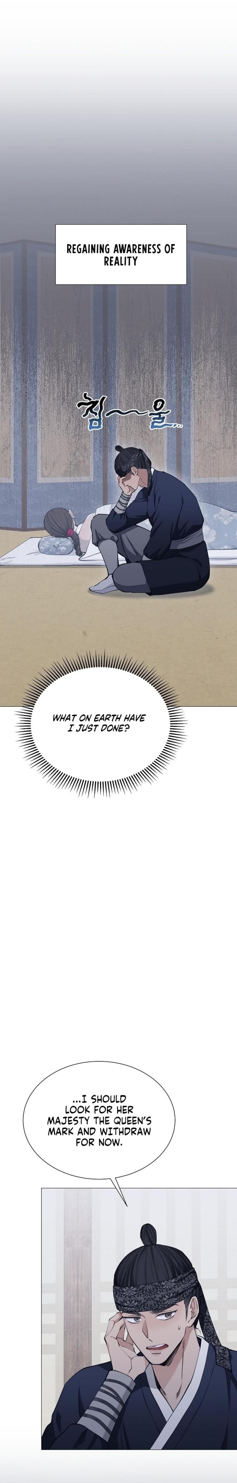 Miss, why are you looking at me like that? Uncensored, chapter 4, page 17 of 36