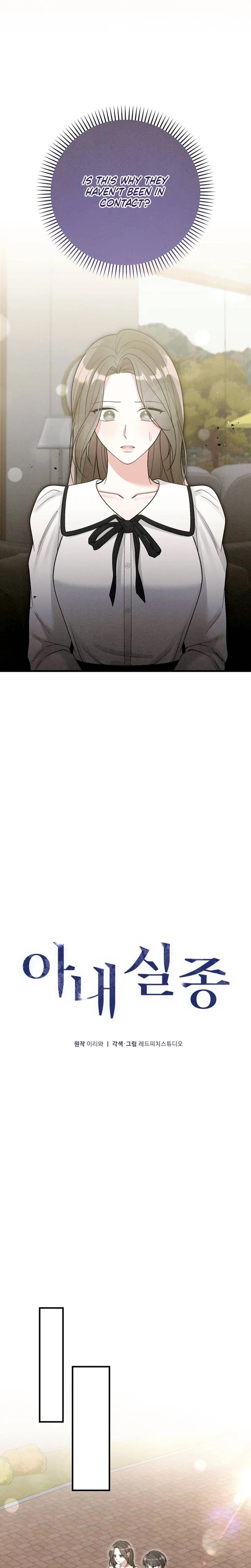 Missing Wife Uncensored, chapter 11, page 5 of 27