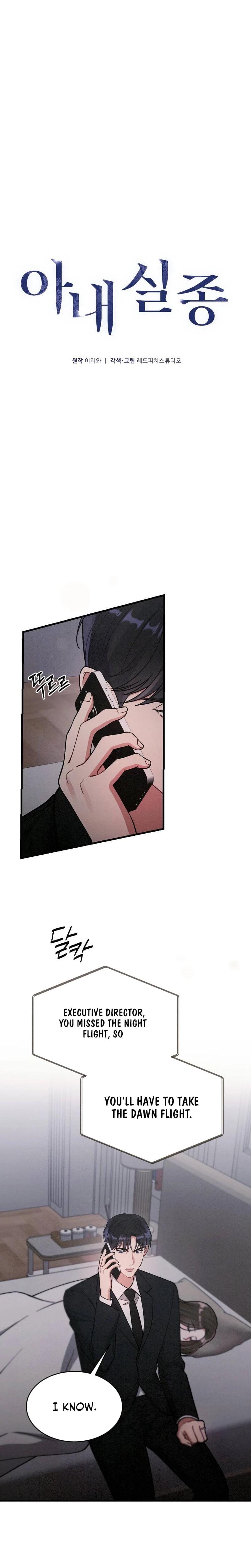 Missing Wife Uncensored, chapter 18, page 10 of 33