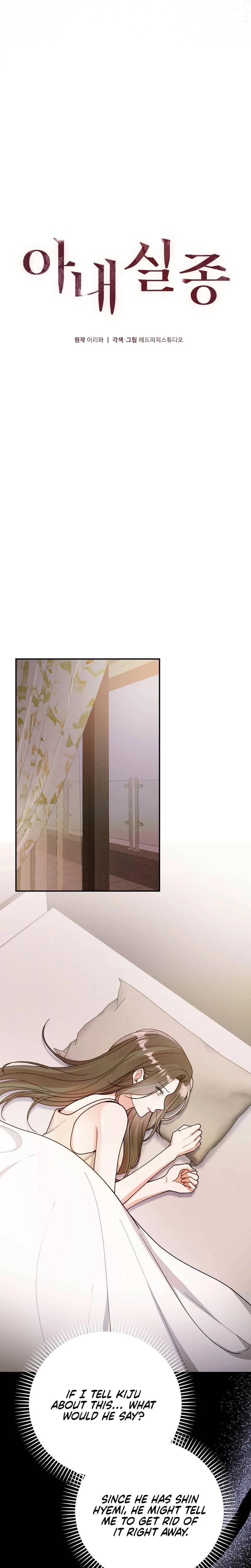 Missing Wife Uncensored, chapter 19, page 12 of 32