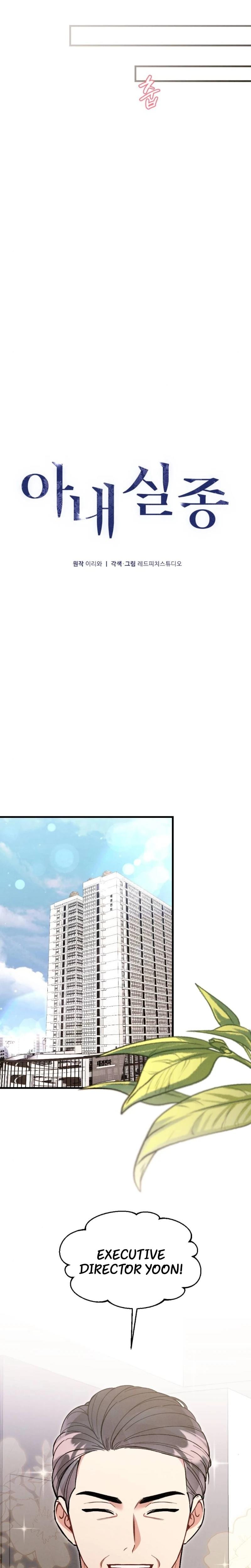 Missing Wife Uncensored, chapter 20, page 24 of 33