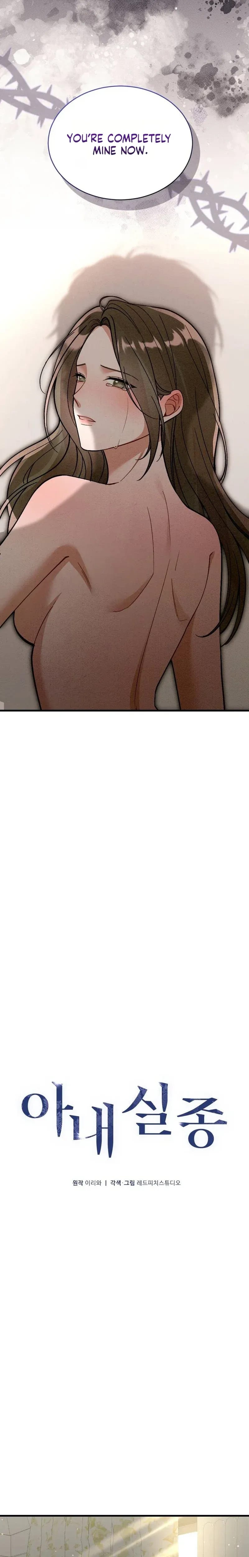 Missing Wife Uncensored, chapter 31, page 10 of 32