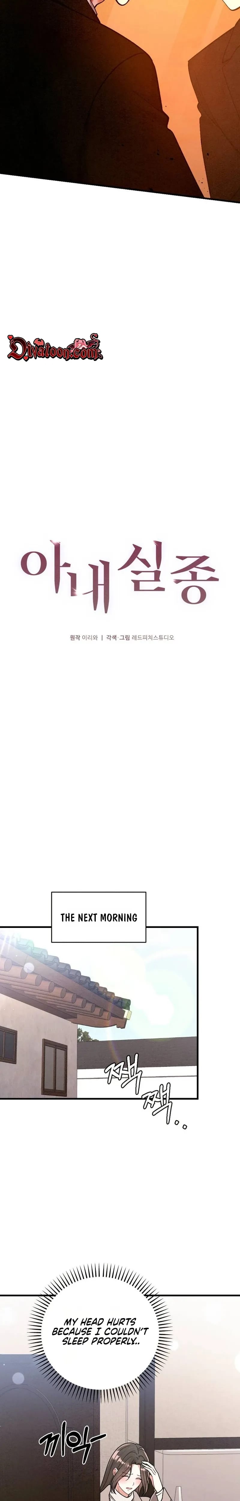 Missing Wife Uncensored, chapter 35, page 12 of 35