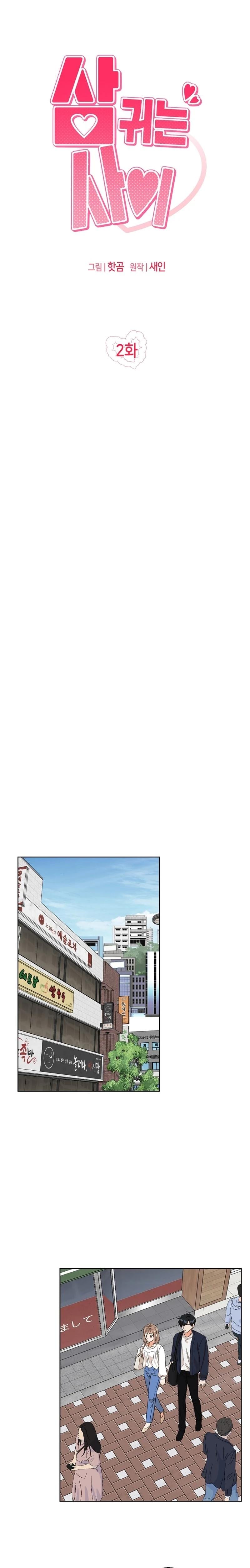 More Than Friends, Not Quite Lovers Uncensored, chapter 2, page 10 of 19
