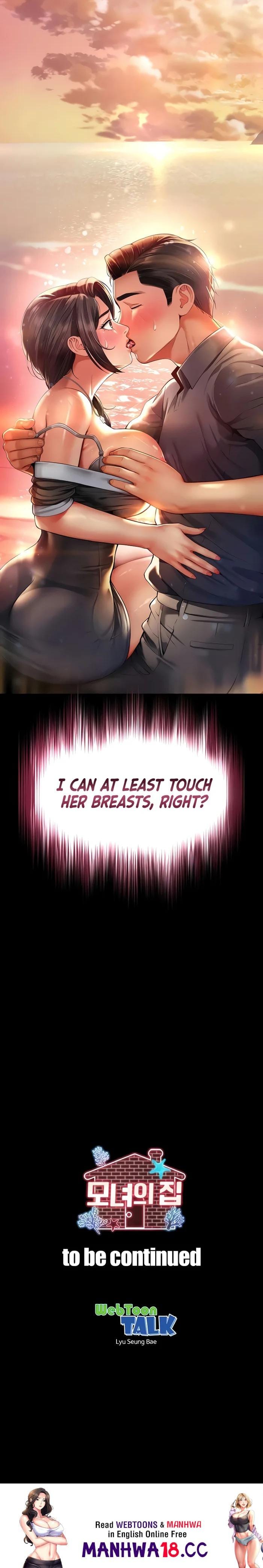 Mother and Daughter’s Home Uncensored, chapter 5, page 27 of 27
