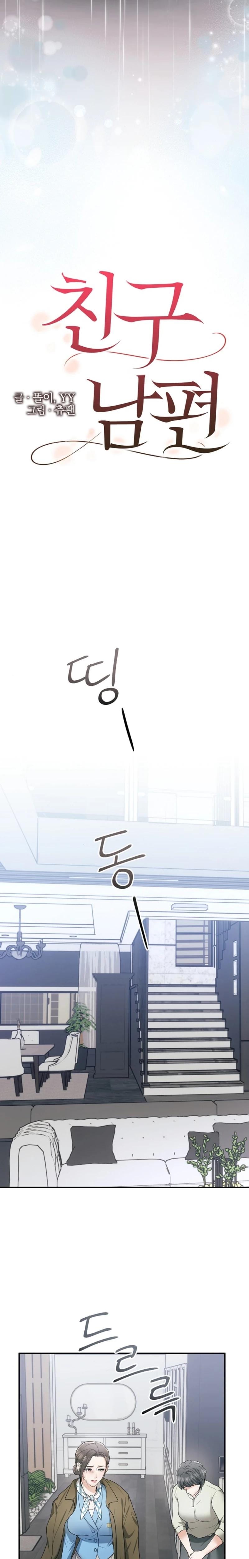 My Friend's Husband Uncensored, chapter 18, page 11 of 33