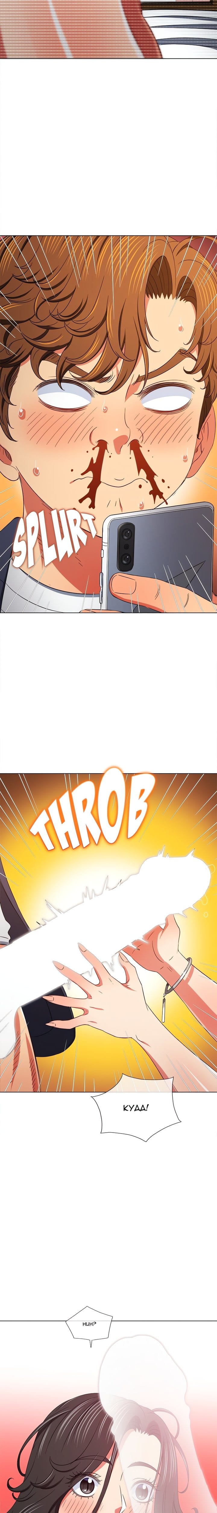 My High School Bully Uncensored, chapter 203, page 12 of 30