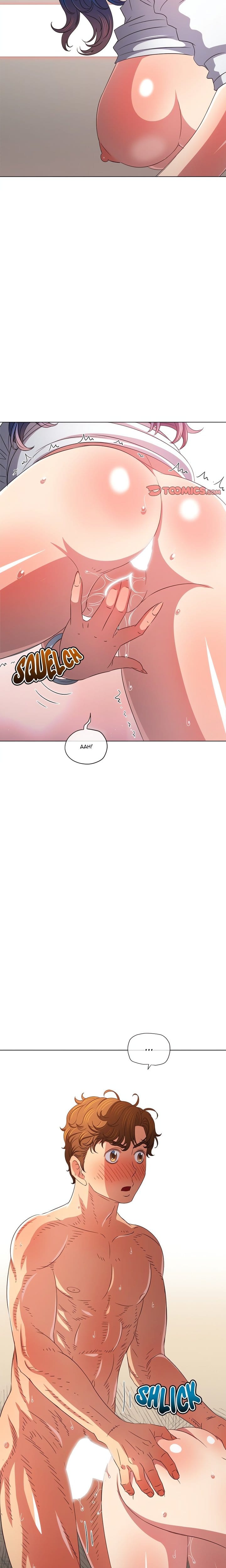 My High School Bully Uncensored, chapter 217, page 19 of 27