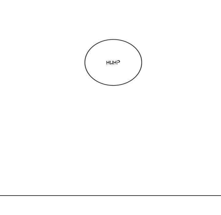 My High School Bully Uncensored, chapter 233, page 204 of 234