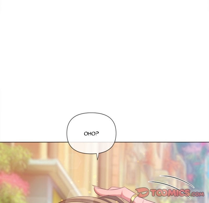 My High School Bully Uncensored, chapter 240, page 196 of 215