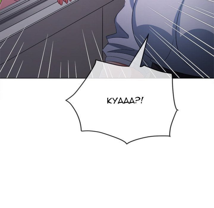 My High School Bully Uncensored, chapter 244, page 171 of 212