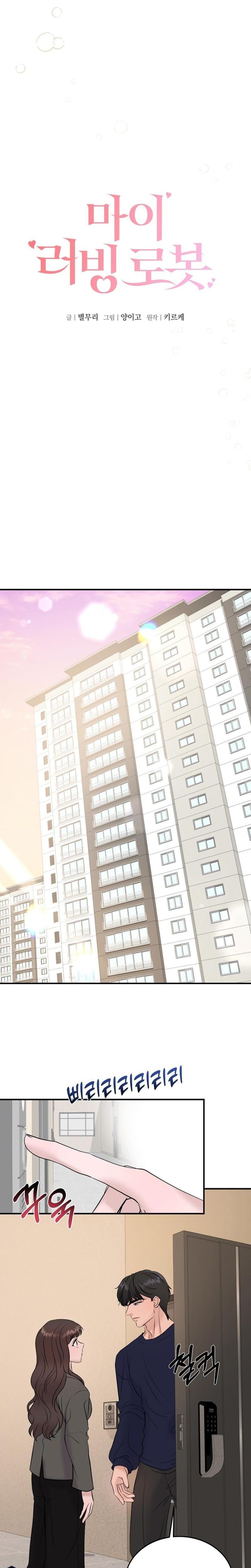 My Loving Robot Uncensored, chapter 29, page 5 of 27