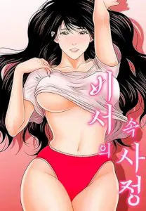 My Secretary Uncensored cover